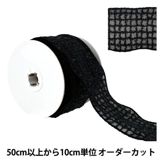 【数量5起】 絲帶 "拉丝流苏检查絲帶 1号色K261T-TPY4”