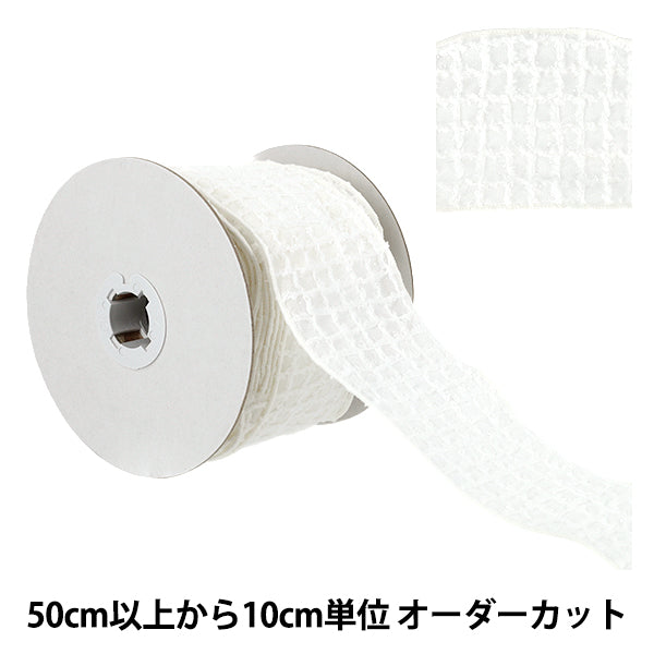 [Quantité à partir de 5] Ruban "Vérification des franges boiteusesRuban 4ème couleur K261T-TPY4”