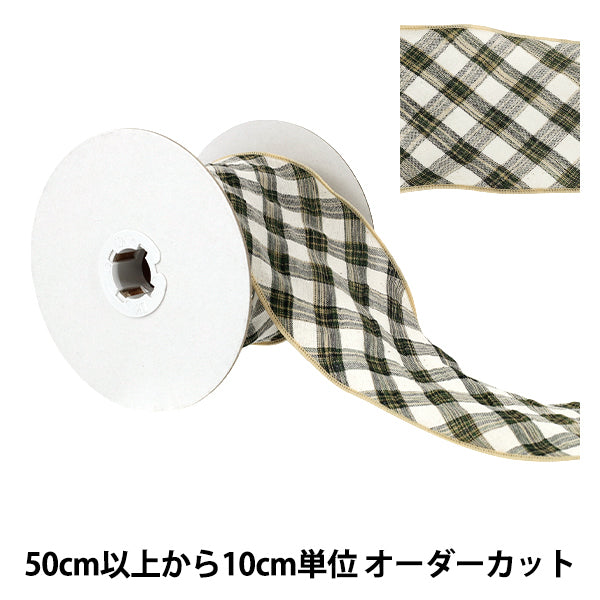 [Quantity from 5] Ribbon "checkRibbon 2nd color K261T-TPY5”