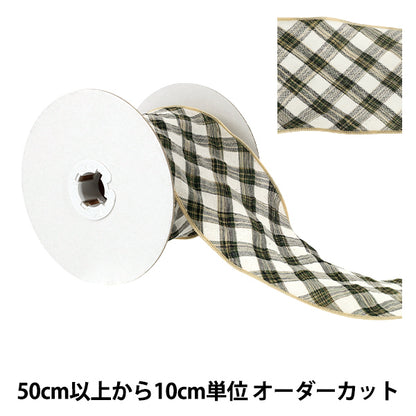 [Quantity from 5] Ribbon "checkRibbon 2nd color K261T-TPY5”