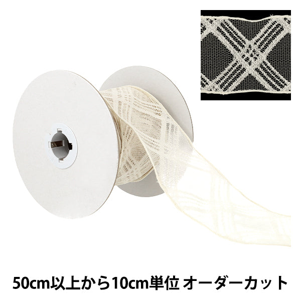 [Quantità da 5] Nastro "tulle a quadriNastro 1° colore K261T-TPY-14”