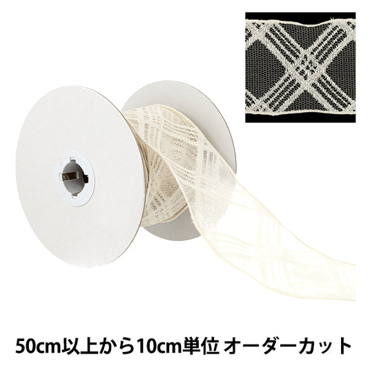 [Anzahl ab 5] Farbband "Karo-TüllFarbband 1. Farbe K261T-TPY-14“