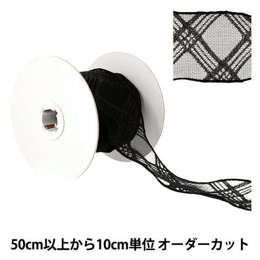 [Anzahl ab 5] Farbband "Karo-TüllFarbband 3. Farbe K261T-TPY-14“