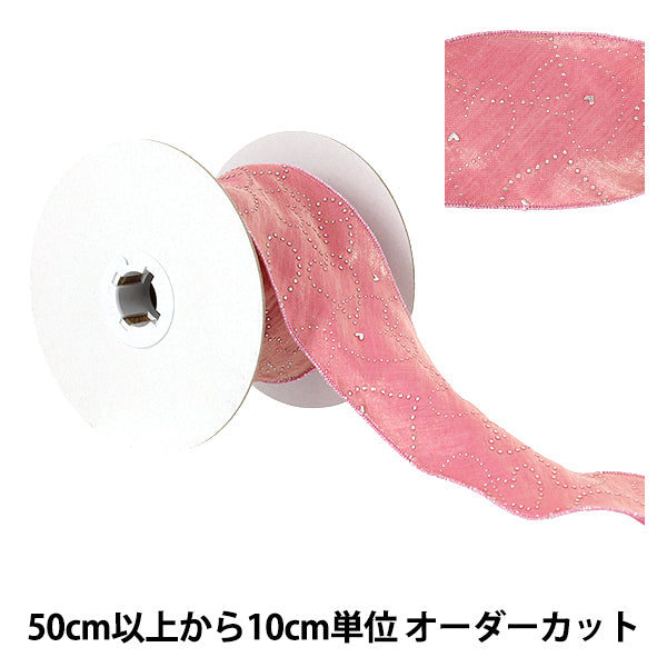 【数量5から】 リボン 『メタリックハートリボン 2026 約52mm幅 1番色 K261T-TPY-9』