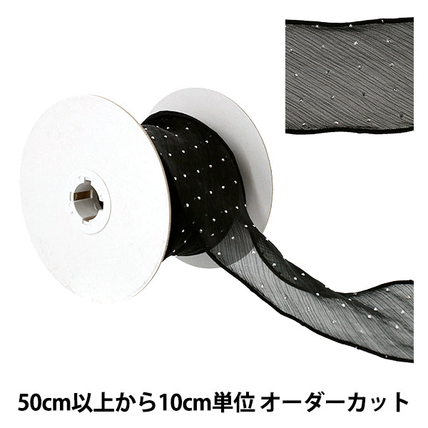 [Quantité à partir de 5] Ruban "points métalliquesRuban 2026 env. 55 mm de largeur 5ème couleur K261T-TPY-10”