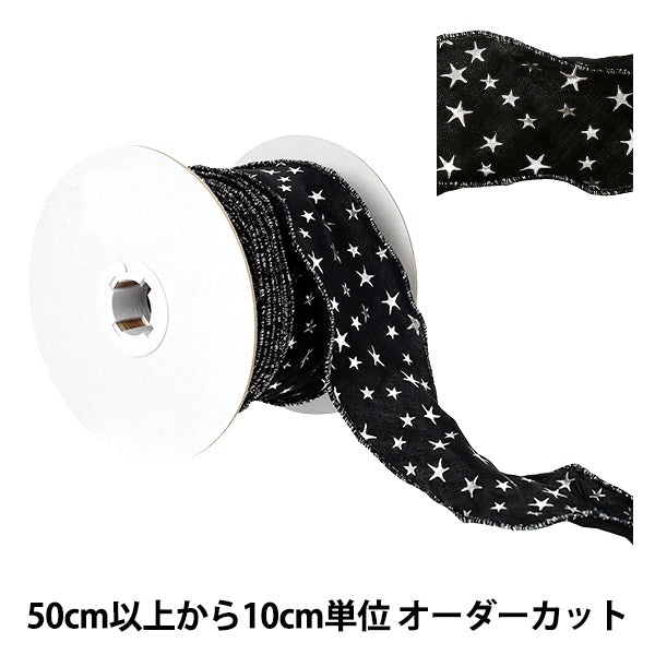 【数量5から】 リボン 『メタリックスターリボン 2026 約67mm幅 1番色 K261T-TPY-11』