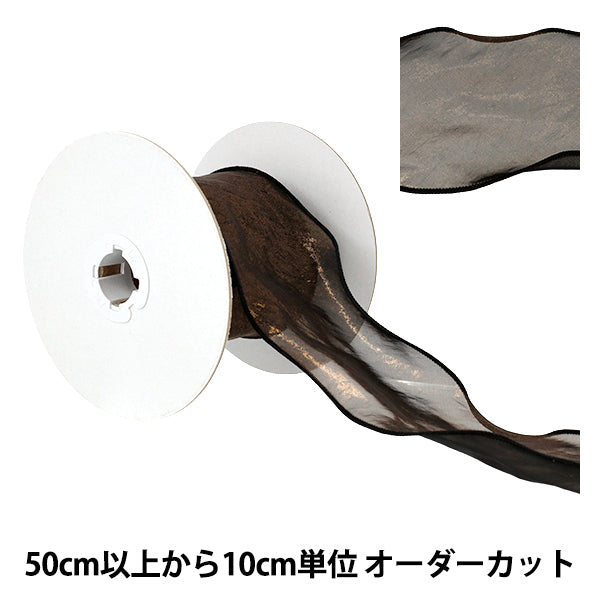 [Quantité à partir de 5] Ruban "BoiteuxRuban 5ème couleur K261T-TPY-7”