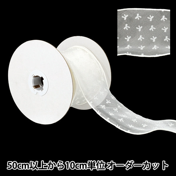 [Quantity from 5] Ribbon "flockyRibbon 1st color K261T-TPY-12”