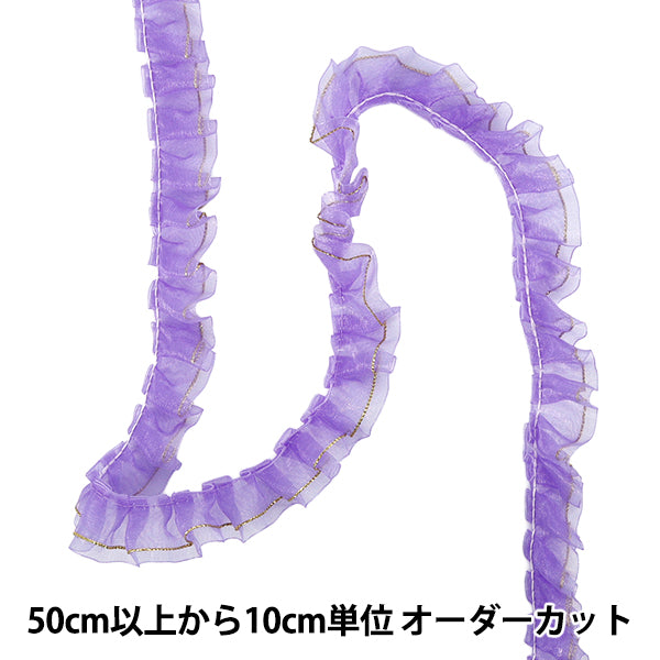 【数量5から】 フリルリボン 『Wレースフリル 約2.5cm幅 パープル FR2306』