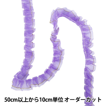 【数量5から】 フリルリボン 『Wレースフリル 約2.5cm幅 パープル FR2306』
