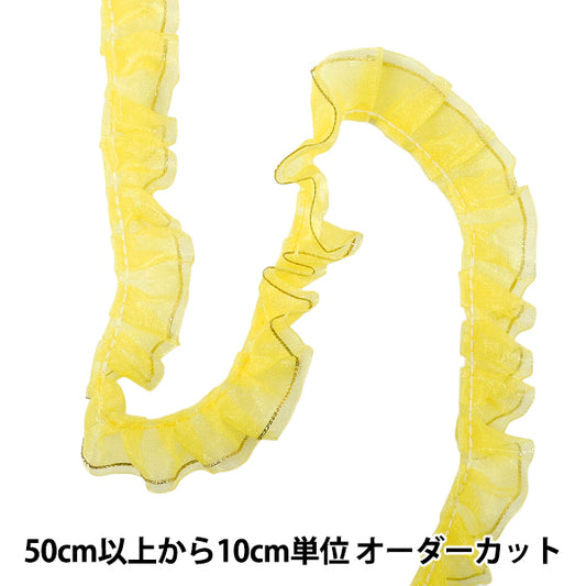 【数量5から】 フリルリボン 『Wレースフリル 約2.5cm幅 イエロー FR2306』