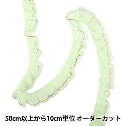 【数量5から】 フリルリボン 『Wレースフリル 約2.5cm幅 ミント FR2306』