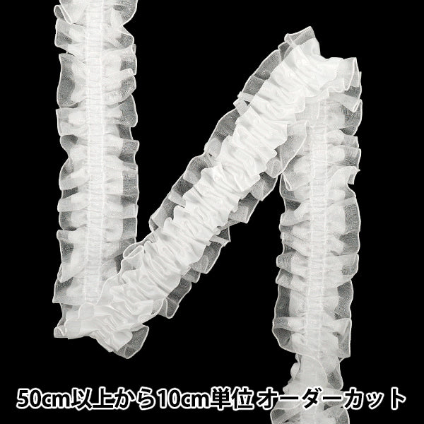 [5부터 시작하는 수량] 프릴리본 "스트레칭 W Ribbon Ruffles 약 3cm 너비 흰색 FRS2501"