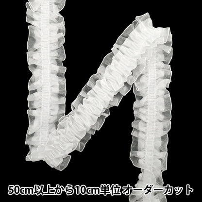 [5부터 시작하는 수량] 프릴리본 "스트레칭 W Ribbon Ruffles 약 3cm 너비 흰색 FRS2501"