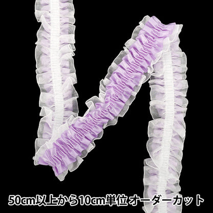 [5부터 시작하는 수량] 프릴리본 "스트레칭 W Ribbon Ruffles 약 3cm 광선 보라색 FRS2501"