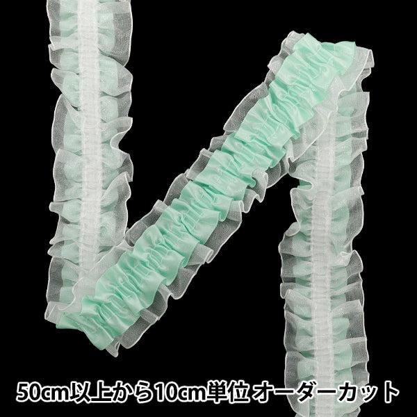【数量5から】 フリルリボン 『ストレッチWリボンフリル 約3cm幅 ミント FRS2501』