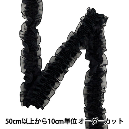 [5부터 시작하는 수량] 프릴리본 "스트레칭 W Ribbon Ruffles 약 3cm 너비 Black X Black FRS2501"