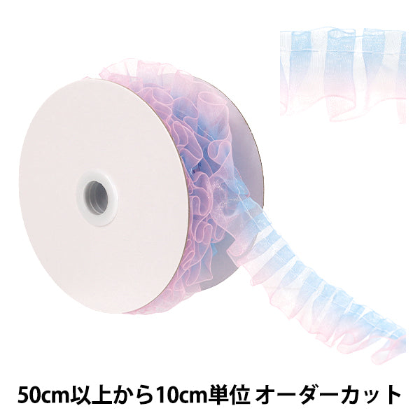 [Quantité à partir de 5] VolantRuban "Dentelle à volants dégradés largeur env. 25mm 2ème couleur bleu x rose FR2201”