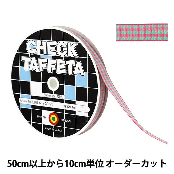 【数量5から】 リボン 『チェックタフタリボン 約9mm幅 118番色 UR-3800』