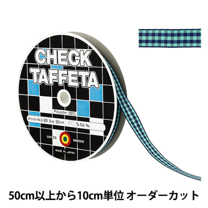 【数量5から】 リボン 『チェックタフタリボン 約9mm幅 125番色 UR-3800』