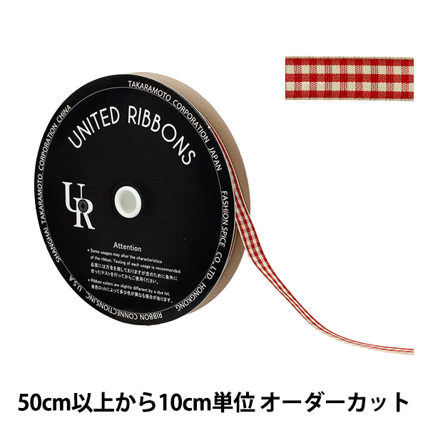 【数量5から】 リボン 『チェックタフタリボン 約9mm幅 134番色 UR-3800』