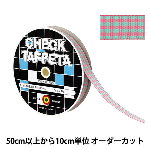 数量5から】 リボン 『チェックタフタリボン 約15mm幅 118番色 UR-3800