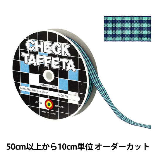 [Quantity starting from 5] Ribbon "checkTaffetaRibbon Approx. 15mm wide, color 125 UR-3800"