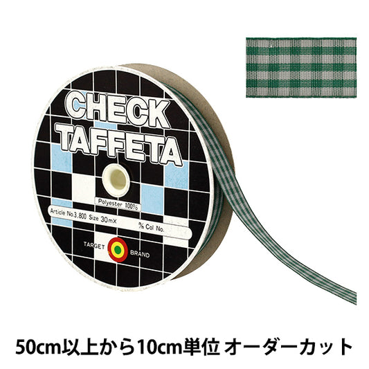 [Quantity starting from 5] Ribbon "checkTaffetaRibbon Approx. 15mm wide, color 128 UR-3800"