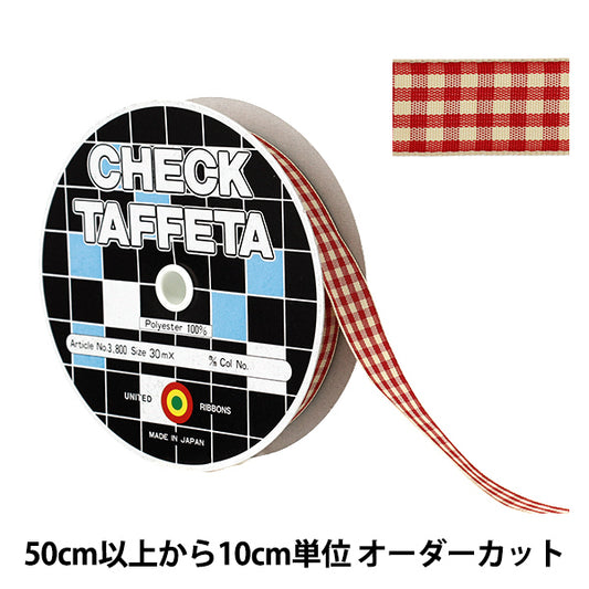 [Quantity starting from 5] Ribbon "checkTaffetaRibbon Approx. 15mm wide, color 134 UR-3800"