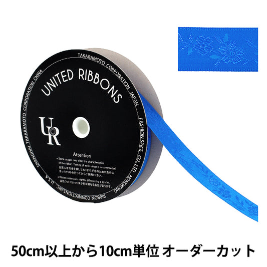 [Quantity starting from 5] Ribbon 『JacquardsatinRibbon Approx. 15mm wide, color 26 UR-1300"