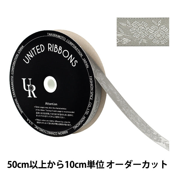 数量5から】 リボン 『ジャガードサテンリボン 約15mm幅 52番色 UR
