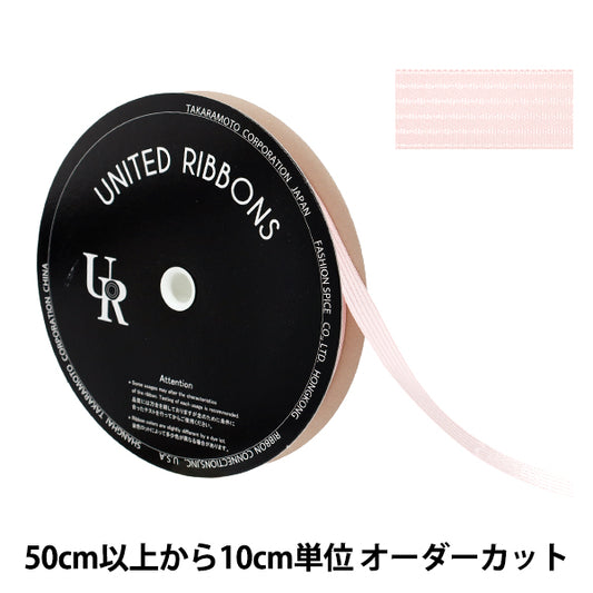 [Quantity starting from 5] Ribbon "Penta Stripe Satin"Ribbon Approx. 12mm wide, color 3 UR-1150"