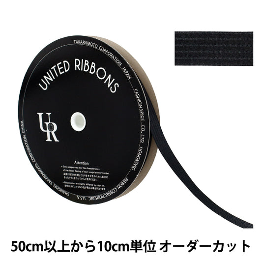 [Quantity starting from 5] Ribbon "Penta Stripe Satin"Ribbon Approx. 12mm wide, color 55 UR-1150"