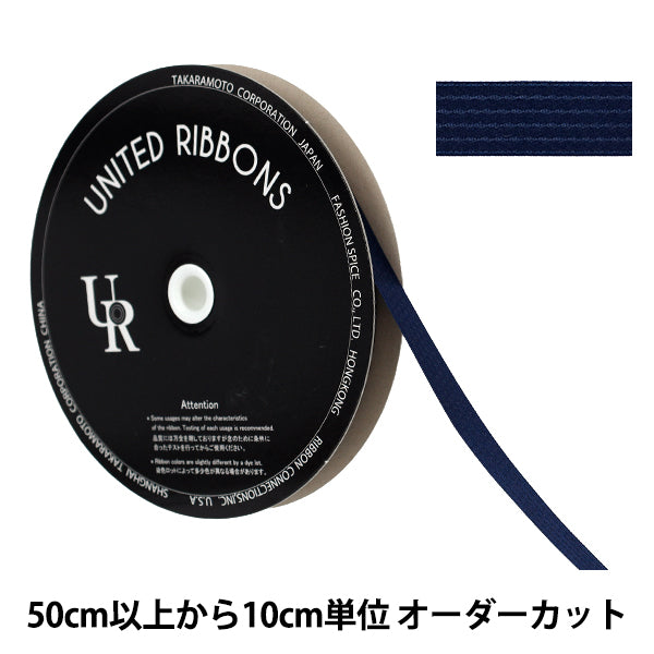 【数量5から】 リボン 『ペンタストライプ ストライプサテン 約12mm幅 28番色 UR-1150』