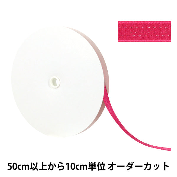 [Quantity starting from 5] Ribbon "brilliantRibbon Approx. 9mm wide, color 15 UR-0330"