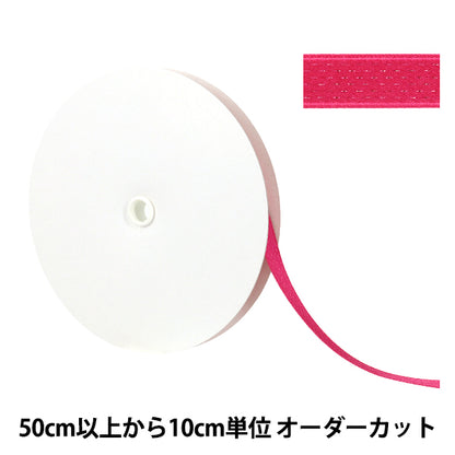 [Quantity starting from 5] Ribbon "brilliantRibbon Approx. 9mm wide, color 15 UR-0330"