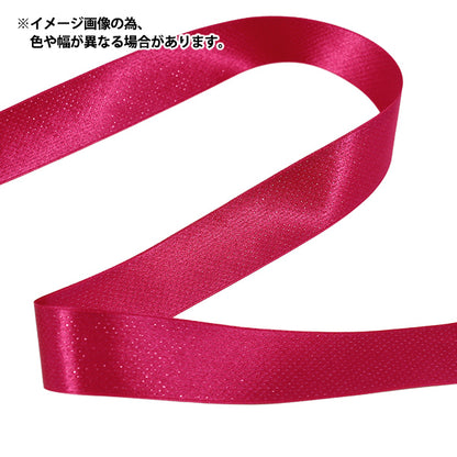 [Quantity starting from 5] Ribbon "brilliantRibbon Approx. 9mm wide, color 15 UR-0330"