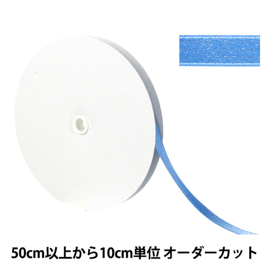 [Quantity starting from 5] Ribbon "brilliantRibbon Approx. 9mm wide, color 74 UR-0330"