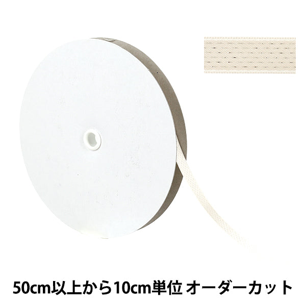 [Quantity starting from 5] Ribbon "brilliantRibbon Approx. 9mm wide, color 30 UR-0330"