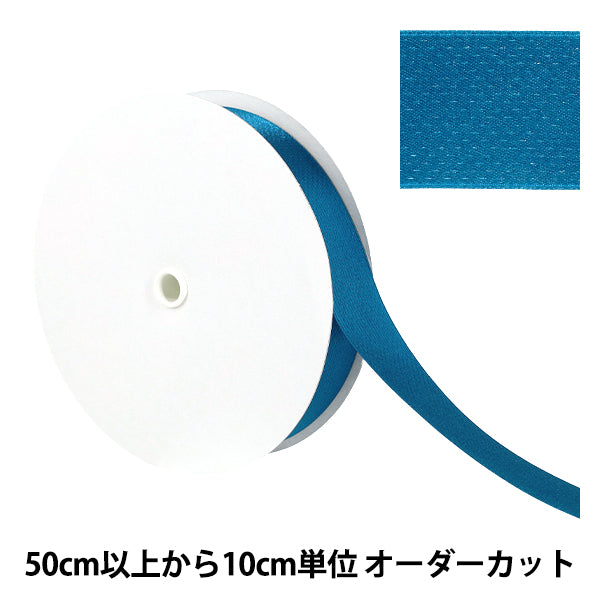 [Cantidad a partir de 5] Cinta "brillanteCinta Aprox. 24 mm de ancho, color 69 UR-0330"