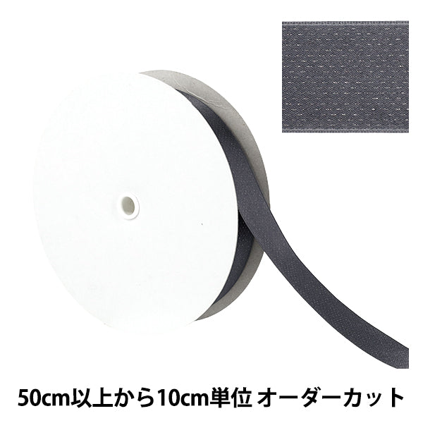 [Quantità a partire da 5] Nastro "brillanteNastro Ca. 24 mm di larghezza, colore 4 UR-0330"