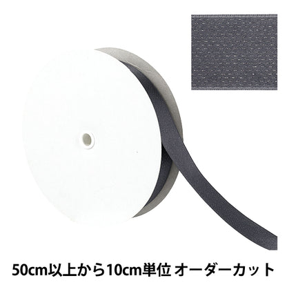 [Quantità a partire da 5] Nastro "brillanteNastro Ca. 24 mm di larghezza, colore 4 UR-0330"