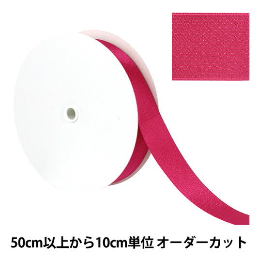 [Quantity starting from 5] Ribbon "brilliantRibbon Approx. 24mm wide, color 15 UR-0330"