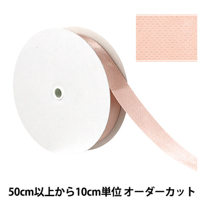 【数量5から】 リボン 『ブリリアントリボン 約24mm幅 20番色 UR-0330』