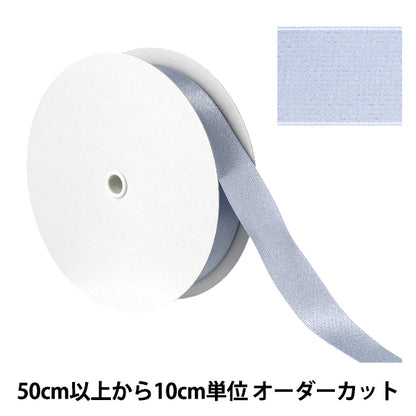 【数量5から】 リボン 『ブリリアントリボン 約24mm幅 80番色 UR-0330』