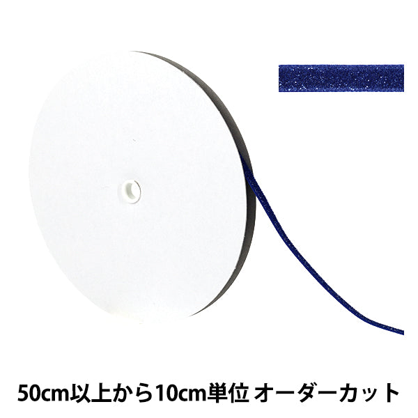 [Quantity starting from 5] Ribbon "Metallic single-sided velvetRibbon Approx. 6mm wide, color 77 UR-3500"