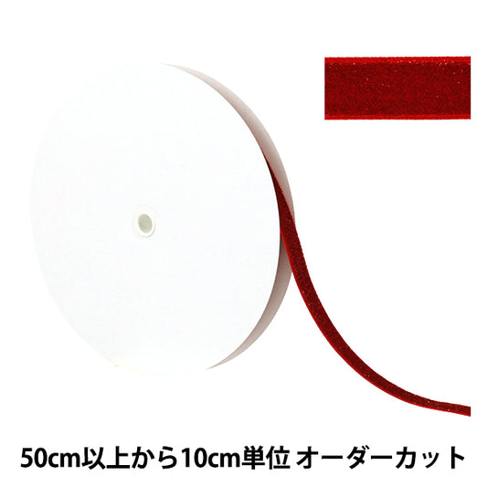 [Quantity starting from 5] Ribbon "Metallic single-sided velvetRibbon Approx. 12mm wide, color 22 UR-3500"