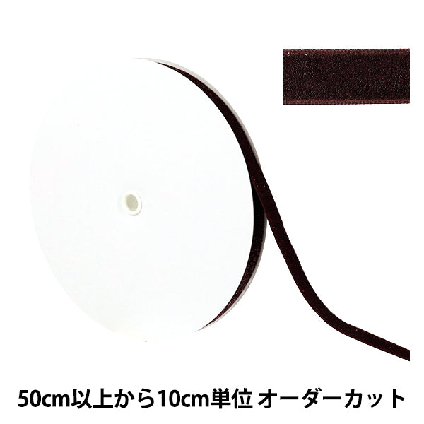 [الكمية تبدأ من 5] الشريط "مخملية معدنية واحدةالشريط تقريبا. بعرض 12 مم ، لون 19 ur-3500"