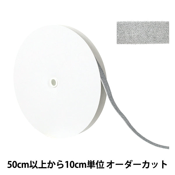 [الكمية تبدأ من 5] الشريط "مخملية معدنية واحدةالشريط تقريبا. لون عريض 12 مم 0 ur-3500"