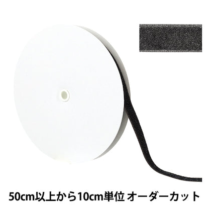 [الكمية تبدأ من 5] الشريط "مخملية معدنية واحدةالشريط تقريبا. بعرض 12 ملم ، اللون 4 ur-3500"